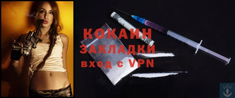 COCAIN Колумбийский  даркнет сайт  Велиж 