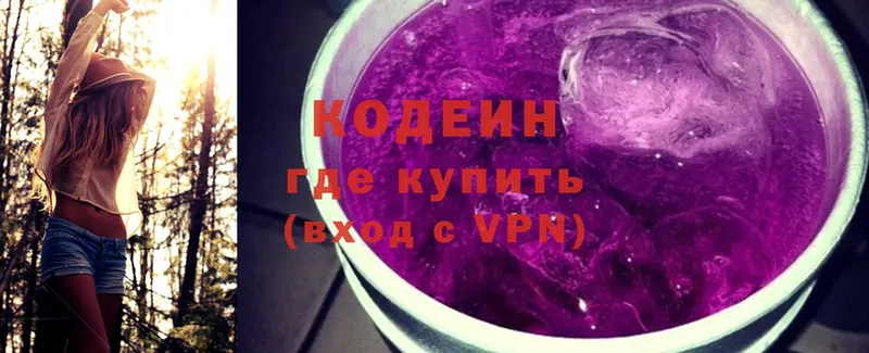 omg ТОР  Велиж  Codein напиток Lean (лин) 